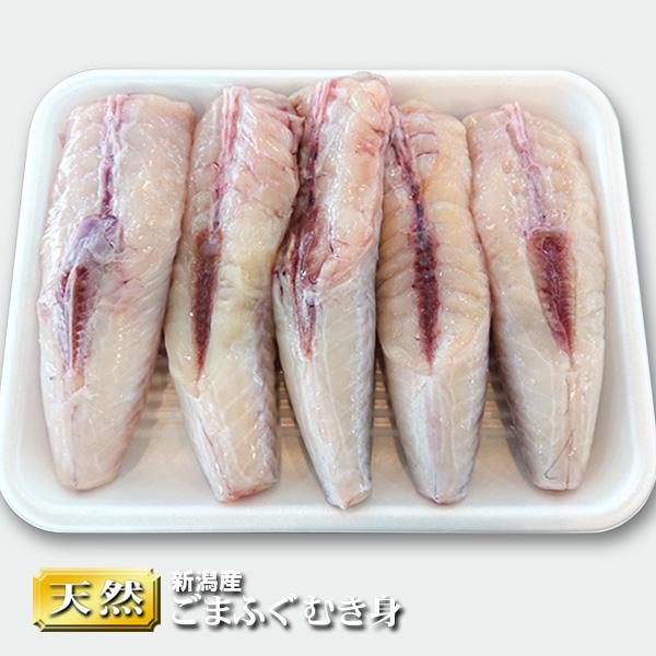 新潟産 天然ゴマフグ ごまふぐ むき身 1kg（冷凍）