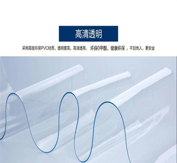 ,PVC透明軟膠板硬板塑料薄膜餐桌防水墊門簾窗戶擋風板0.5 1.0整