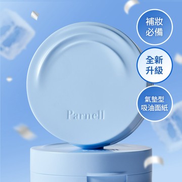 帕奈兒美肌控油透明氣墊6.5g-新裝版