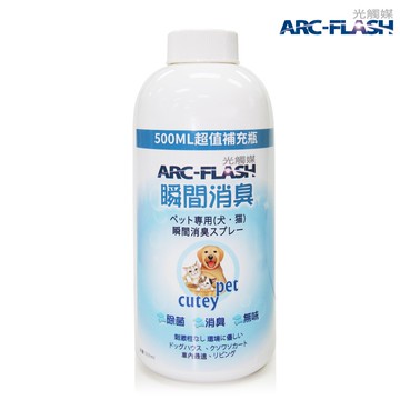 寵物瞬效除臭噴液補充瓶(無香型500ml) - 貓狗尿味騷味除臭、無毒殺菌【ARC-FLASH光觸媒】