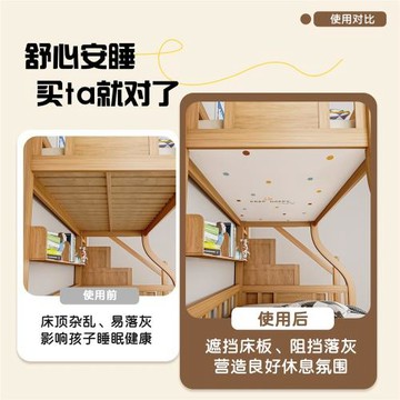 上下鋪防塵頂布魔術貼兒童床子母床簾裝飾雙層高低床遮擋簾防落灰