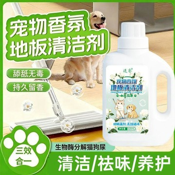 🛒臺灣24h🌳山茶花香寵物地板清潔劑拖地清潔液養寵專用貓狗除臭去異味潔瓷劑