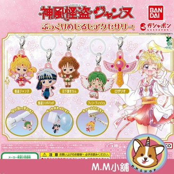 【M.M小舖】『現貨』 BANDAI 轉蛋 扭蛋 神風怪盜貞德造型吊飾 軟膠吊飾 貞德 菲茵 辛巴達 吊飾 全5款