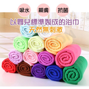 吸水毛巾 70cm × 140cm  吸水  大浴巾 海灘巾 浴巾 毛巾 浴袍 吸水 沙灘巾 【黃小鴨生活百貨】