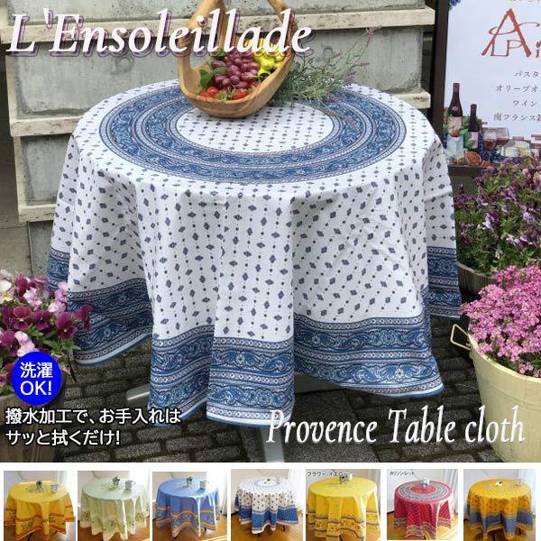 楽天市場】【フランス直輸入】プロバンス撥水加工テーブルクロス