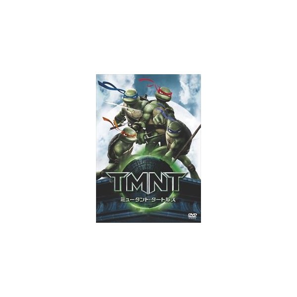 ミュータント タートルズ Tmnt Dvd 通販 Lineポイント最大0 5 Get Lineショッピング