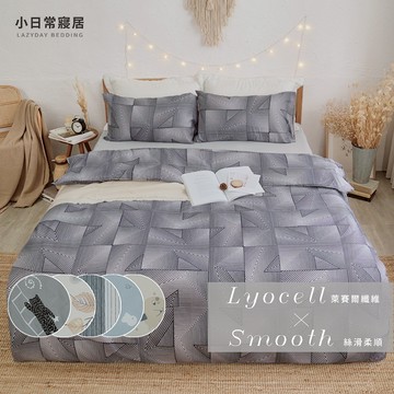《小日常寢居》柔絲萊賽爾6x7尺雙人被套 單人/雙人/8x7尺兩用被 舖棉兩用被單 薄被單-台灣製