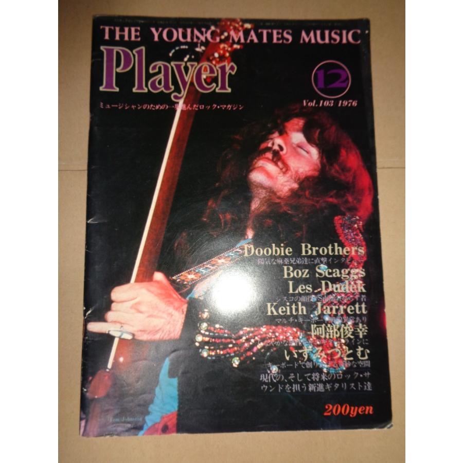 Player プレイヤー　1976年12月号