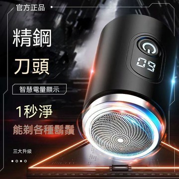 🔥隔日達台灣倉出貨8H⚡️德国剃须刀电动小刚炮原装刮胡刀男士可水洗新款便携剃须刀充电式