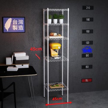 客尊屋-粗管小資型 45x45X210Hcm 白騎士五層架