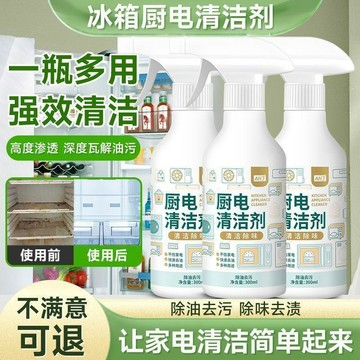 一噴即淨⭐ 油煙機清洗劑 除油劑 排油煙機清潔劑 廚房清潔劑 濾網清潔 油網清潔 油污淨 多功能家電清潔劑家用