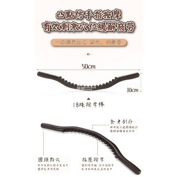 𖥧全身按摩刮痧經絡擀筋棒