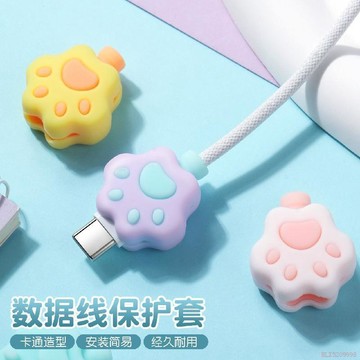 桃園出貨🍂數據線保護套防斷頭通用手機充電線防折斷可愛卡通軟膠保護線套頭