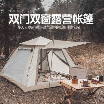 全自動帳篷一室一廳戶外露營防曬3-6人速開公園遮陽便攜折疊帳篷