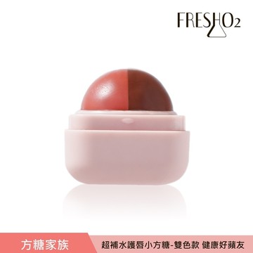 FreshO2 超補水護唇小方糖-健康好蘋友An Apple a day 6.8g