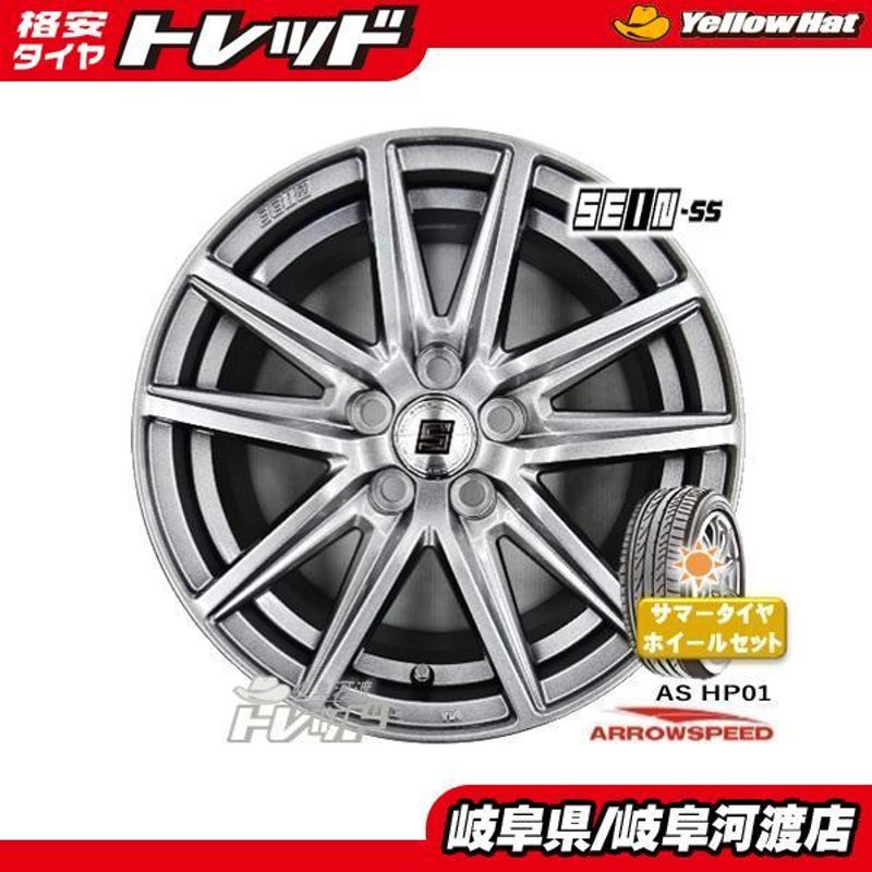 シエンタ 170系 185/60R15 新品 夏タイヤホイール ARROW SPEED 185/60