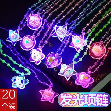 【台灣爆款】兒童發光項鍊 禮品 幼兒園小禮物 七彩吊墜 閃光玩具 兒童發光玩具 兒童禮物