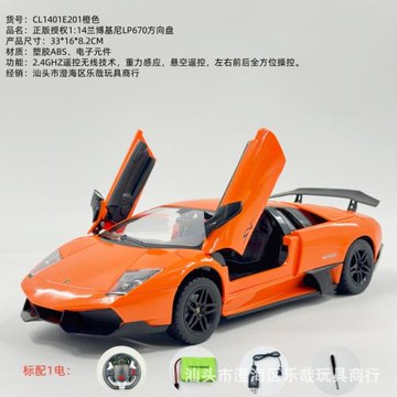 1:14蘭博大牛遙控車正版授權美致高速避震賽車跑車漂移汽車模型