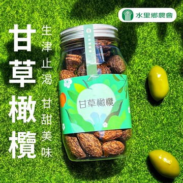 【水里農會】任-甘草橄欖-280g-罐 (1罐組)