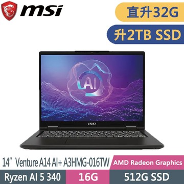 MSI Venture A14 AI+ A3HMG-016TW(Ryzen AI 5 340/16G+16G/2TB SSD/W11/2.8K/14)特仕筆電