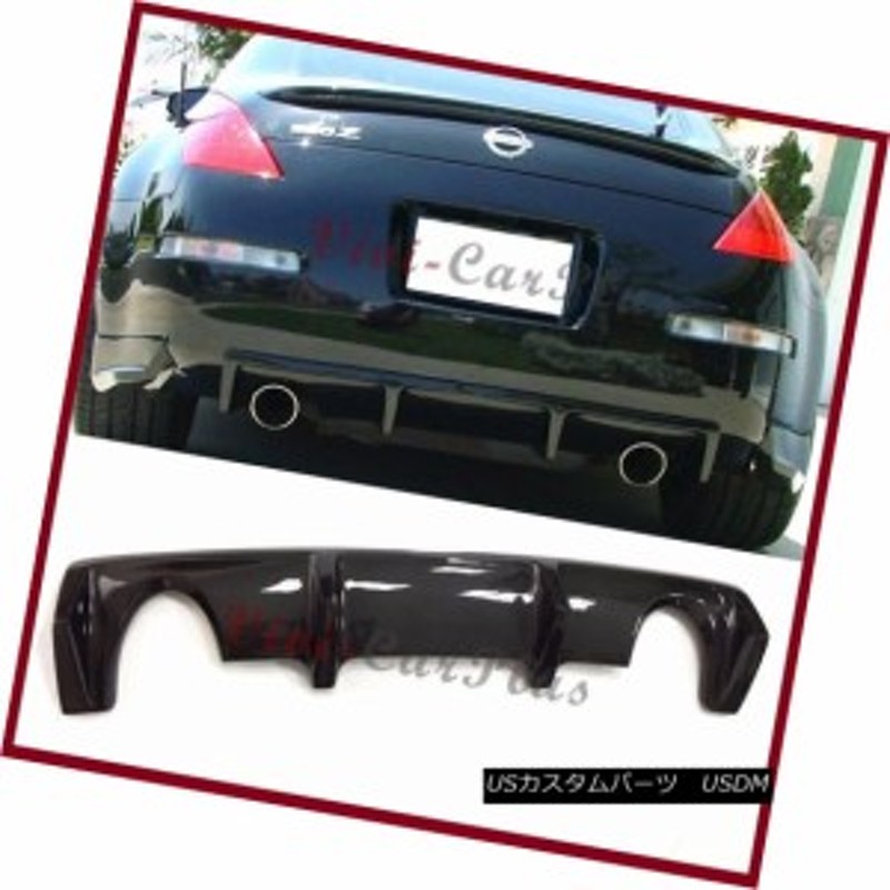 Z33 350Z リアディフューザーカーボン - 自動車