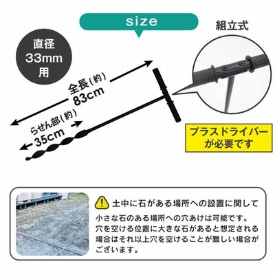 支柱下穴あけ器 末松電子製作所 穴あけ器 直径 14mm～20mmの穴あけ用 固い地面に支柱を設置する際の下穴あけ器