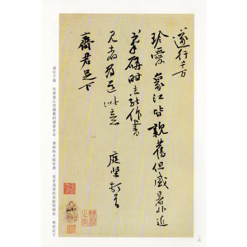 黄庭堅書道精選　古代経典碑帖善本　中国語書道 黄庭#22362;#20070;法精#36873;　古代#32463;典碑帖善本