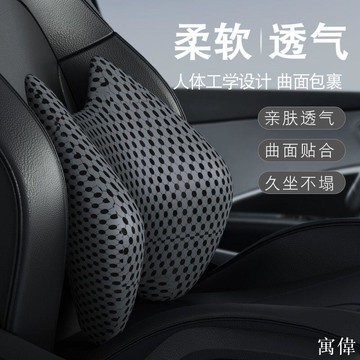 汽車靠墊 腰靠 頭枕 腰靠 汽車靠墊 車用靠枕 車用腰靠 汽車頸枕 夏季汽車腰靠腰託座椅背靠墊主駕駛靠墊護腰支撐車載腰靠