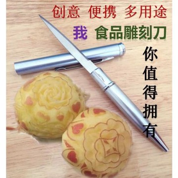 新款廚師雕刻刀食品雕花刀水果雕刻刀廚房刻花刀具便攜水果刀拼盤