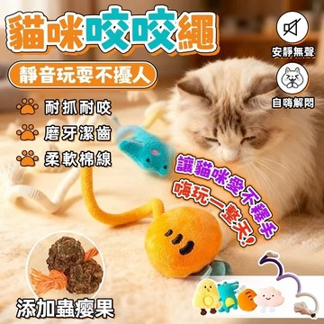 現貨隔日達🚚 貓咪蟲癭果 棉繩玩具 自嗨逗貓解悶神器 貓咪咬咬繩 貓咪磨牙 逗貓玩具 貓咪潔牙 蟲癭果 貓咪玩具繩