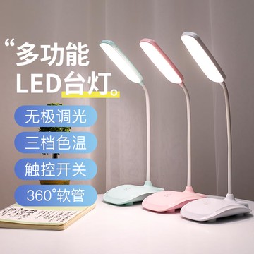 臺燈臥室ins少女心學習護眼夜讀燈書桌宿舍學生用可充電插電兩用