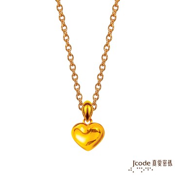 j'code真愛密碼金飾 真愛-愛心黃金墜子 送項鍊