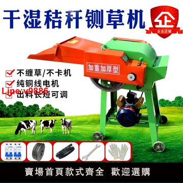 【台灣公司 超低價】鍘草機新款玉米秸稈家用粉碎機220v切草機小型干濕兩用碎草機養殖