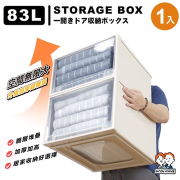 ANDYMAY2 83L 加厚加高鎖扣抽屜-特大加長 AM-Q217【收納櫃 抽屜收納 收納箱 置物櫃 收納架】