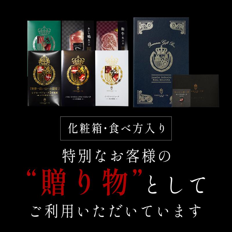 高級 生ハム 2023 生ハム 最高ランク おつまみ 全6種 詰め合わせ お歳暮 ギフト イベリコ豚 和牛 鴨 お取り寄せ ハム 冷凍