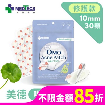 美德喔萌痘痘隱形貼修護款10mm*30貼
