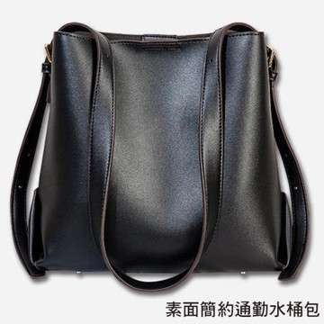 【女包】優質霧面皮革 簡約通勤水桶包 肩背斜跨／黑色