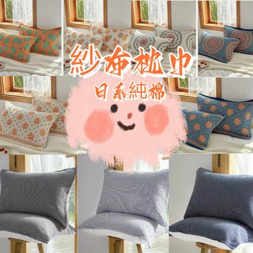 日係純棉枕頭套 素麵格紋 綁帶 純棉枕巾 枕套 枕巾 枕頭套 純棉枕頭巾 枕頭保潔套 純棉枕頭套 枕頭保潔墊 枕頭巾