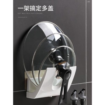 廚房壁掛式鍋蓋架免打孔墻上置物架廚具用品儲物架菜板鍋蓋收納架
