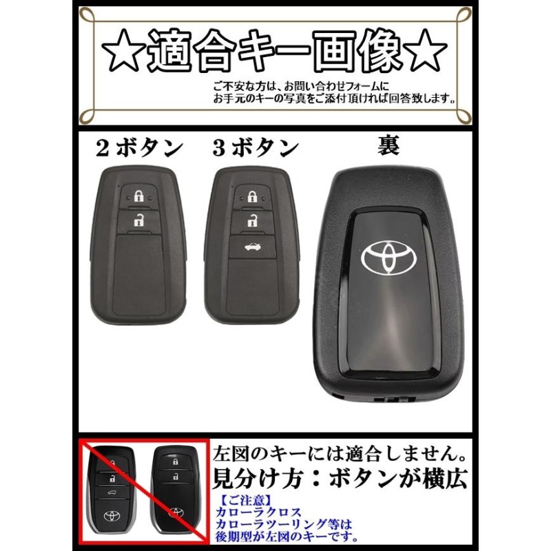 トヨタ 2 レザー メタル 合金 本革 スマートキーケース キーカバー キーホルダー プリウスa 40系後期 ハリアー60系 オーリス180系  クラウン210系 カムリ50系 - ドレスアップ用品