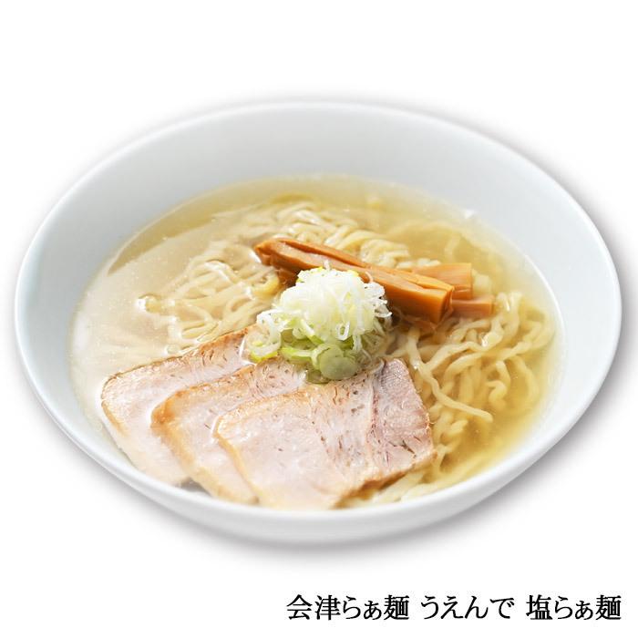 久保田麺業 会津らぁ麺 うえんで塩らぁ麺(小) 2食入 塩ラーメン