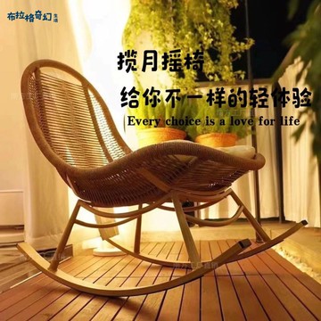 北歐風網紅成人搖搖椅躺椅懶人椅單人椅戶外藤椅藤編搖搖椅休閑椅 pb6251