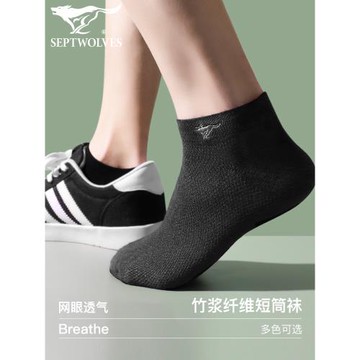 七匹狼網眼襪子男土春夏防臭船娃竹纖維超薄款夏天短襪竹碳冰絲襪