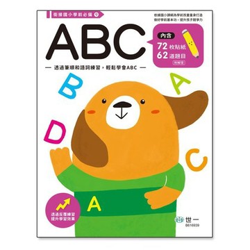 世一文化 ABC練習本B616939【APP滿額下單4%點數(單一帳號最高1000點)】7/31止