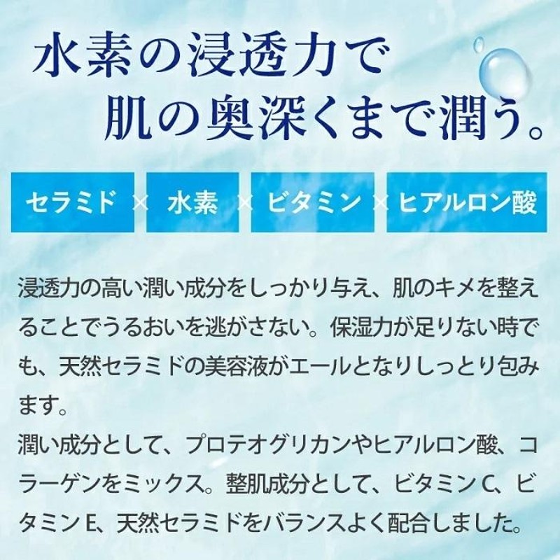 THE HYDRIDE CREAM 55g/6種類の潤い成分を配合した潤白水素ヒドリド