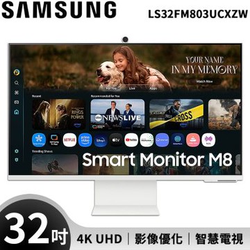 SAMSUNG三星 32吋 4K HDR智慧聯網螢幕 M8 S32FM803UC