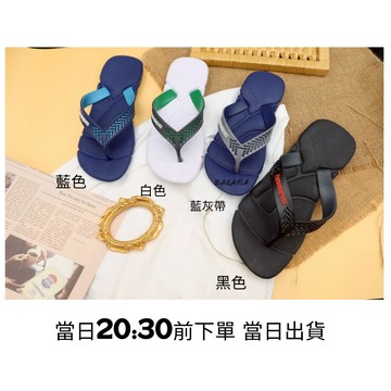 [巴拉娜巴西人字拖專賣店]中壢實體店面 Havaianas哈瓦仕 夾腳拖/人字拖 機能舒適 男款 POWER2.0沙灘 海灘 海邊