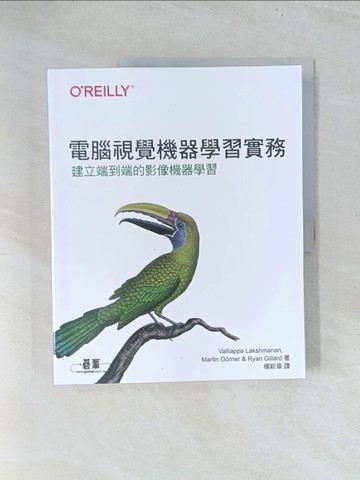 【書寶二手書T1／電腦_Y24】電腦視覺機器學習實務｜建立端到端的影像機器學習_Valliappa Lakshmanan, Martin G?rner, Ryan Gillard, 楊新章
