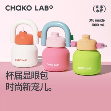 (免運)CHaKOLAB大容量保溫杯水杯大肚杯女新款杯子夏多巴胺送禮物拎拎壺