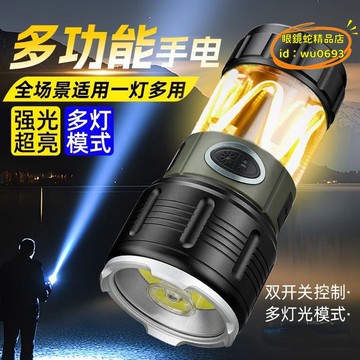（萬人好評回購）（2025爆款）【品質現貨】露營燈 戶外燈 應急燈 照明燈 新款多功能手電筒強光充電超亮戶外小型便攜led露營燈野營照明燈